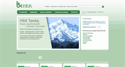 Desktop Screenshot of nbkgroup.ru
